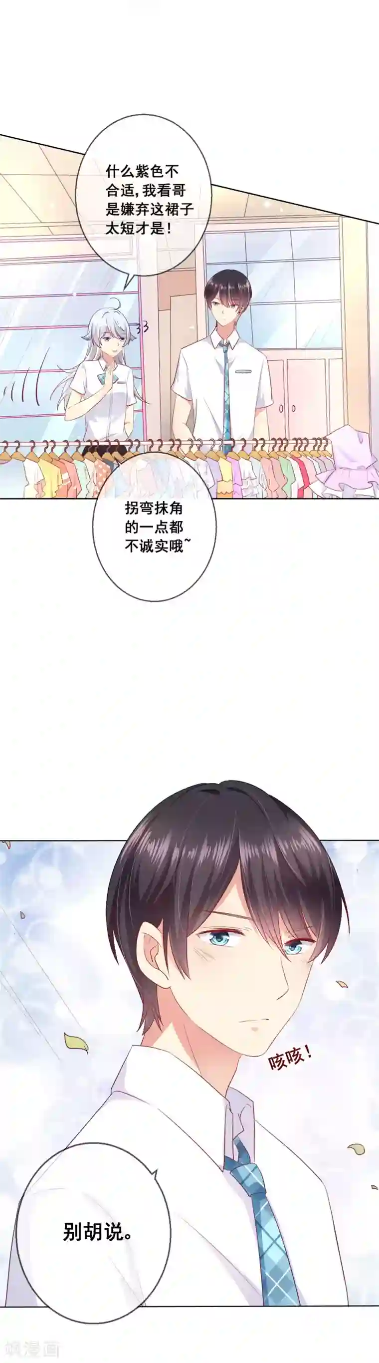 人气同桌是只猫第67话 读心术