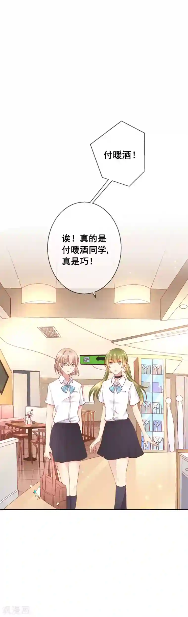 人气同桌是只猫第67话 读心术