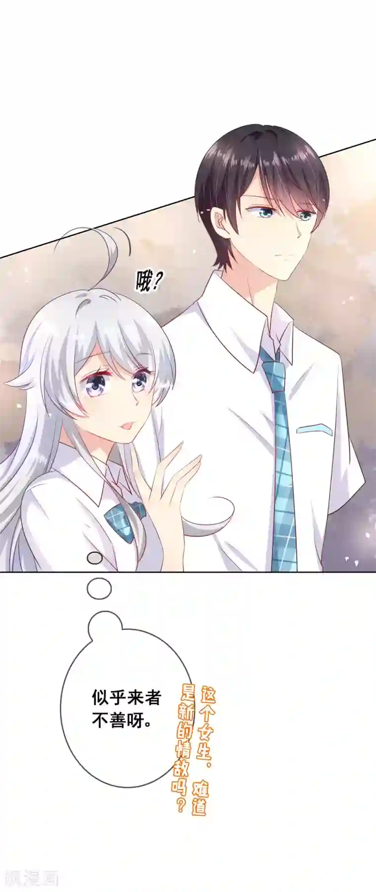 人气同桌是只猫第67话 读心术