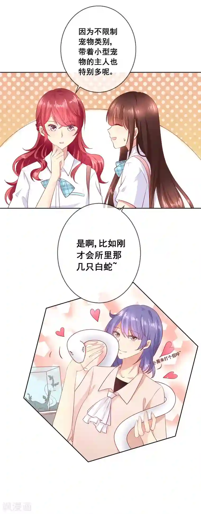 人气同桌是只猫第67话 读心术