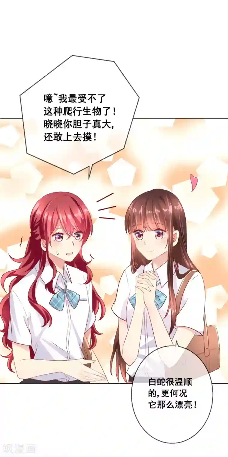 人气同桌是只猫第67话 读心术