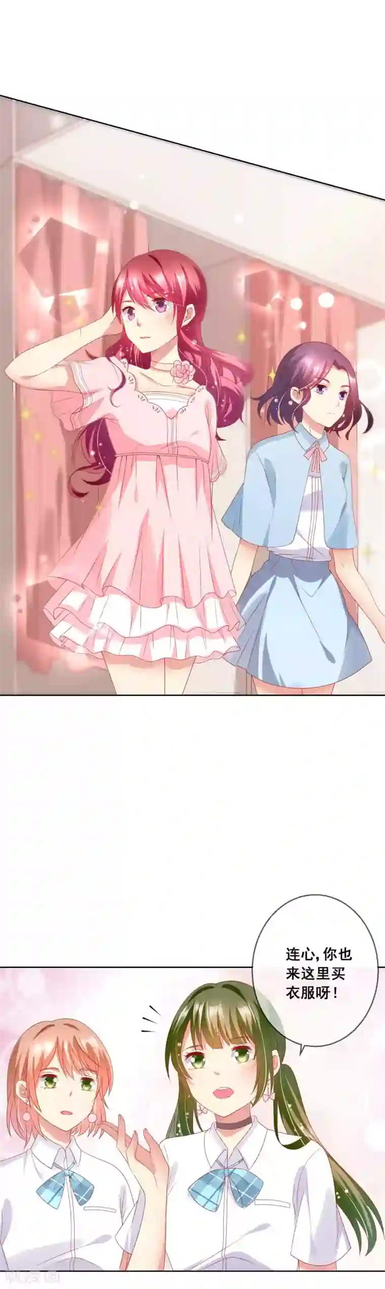 人气同桌是只猫第68话 女生何苦为难女生？