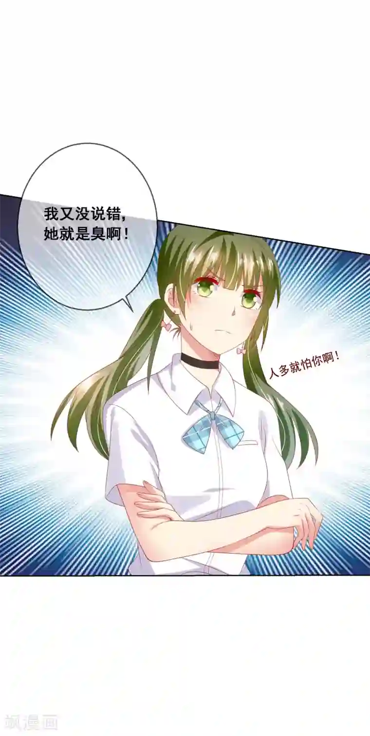 人气同桌是只猫第68话 女生何苦为难女生？