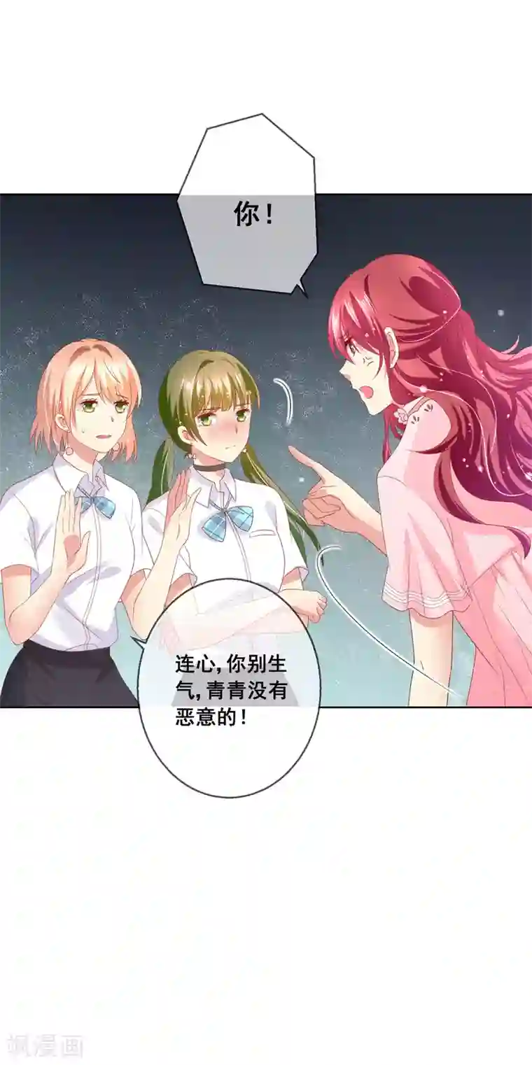 人气同桌是只猫第68话 女生何苦为难女生？