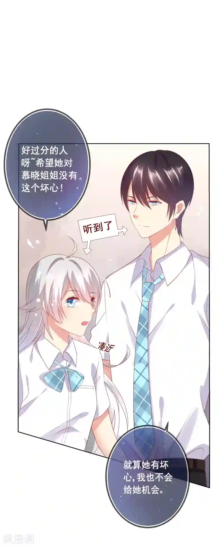 人气同桌是只猫第68话 女生何苦为难女生？