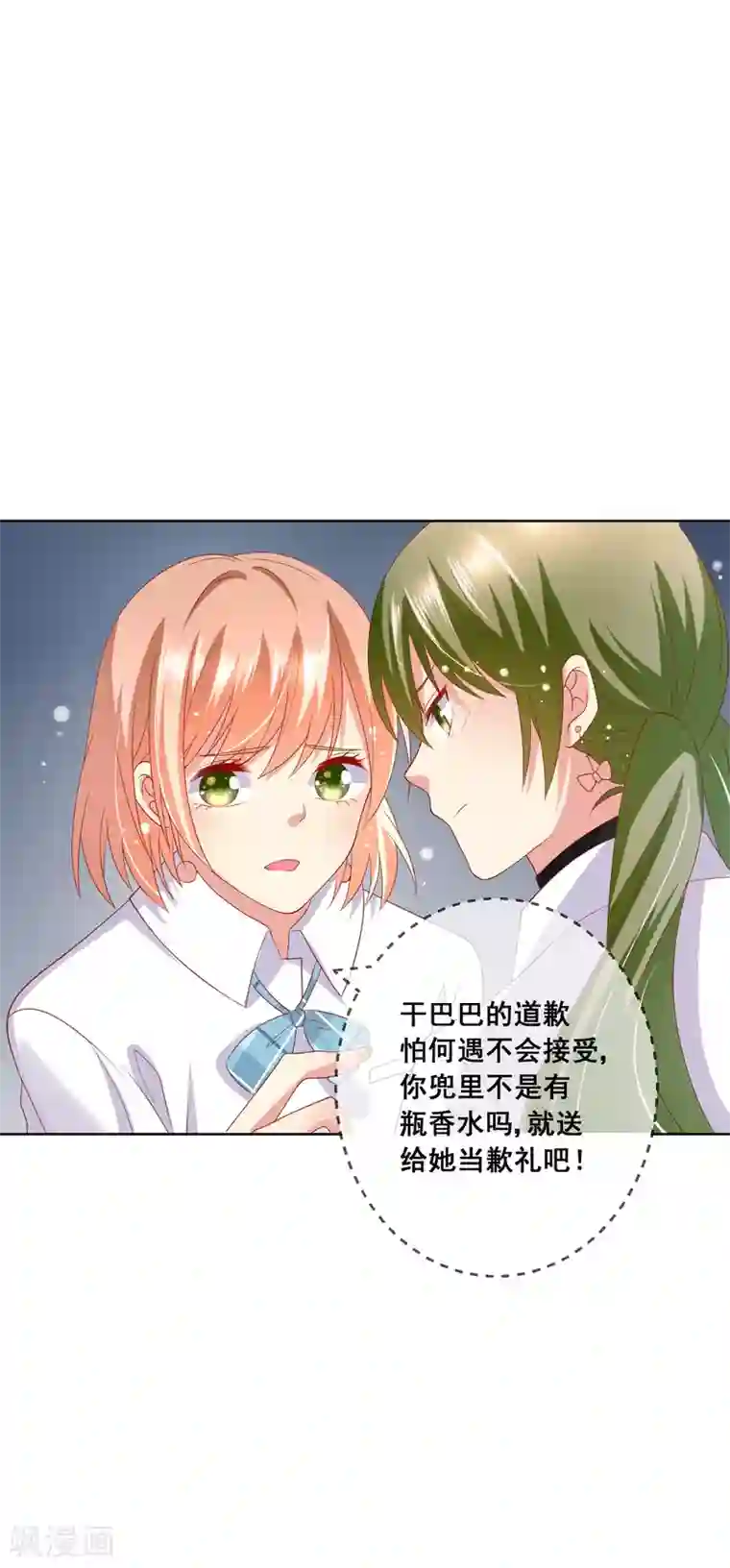 人气同桌是只猫第68话 女生何苦为难女生？