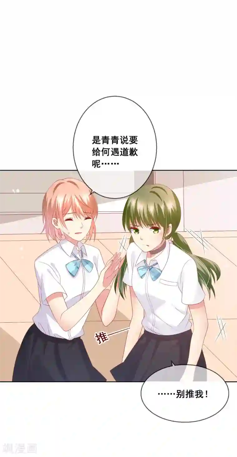 人气同桌是只猫第68话 女生何苦为难女生？