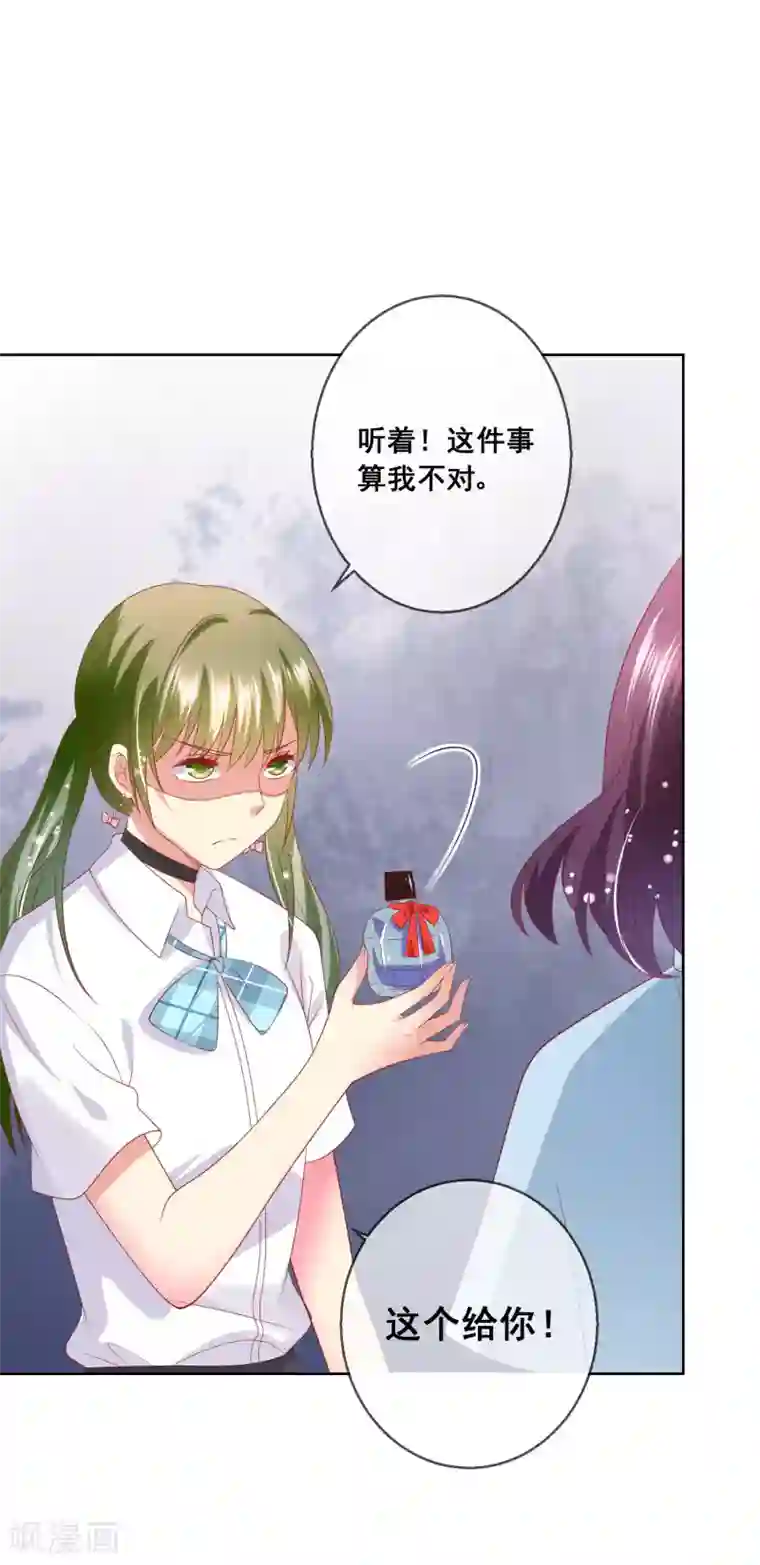 人气同桌是只猫第68话 女生何苦为难女生？