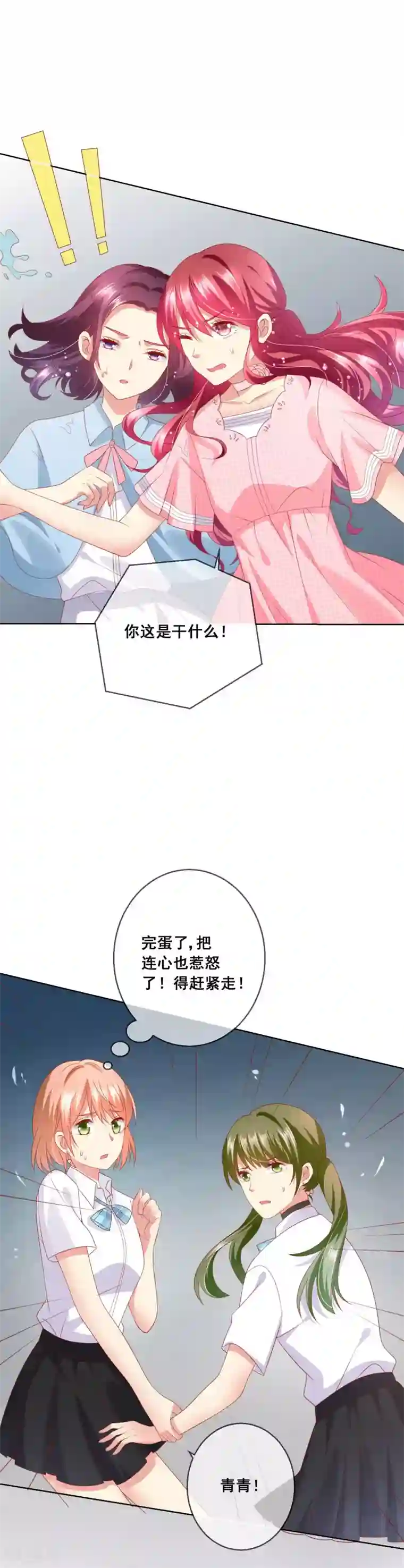 人气同桌是只猫第68话 女生何苦为难女生？