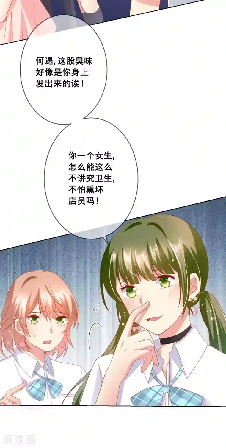 人气同桌是只猫第68话 女生何苦为难女生？