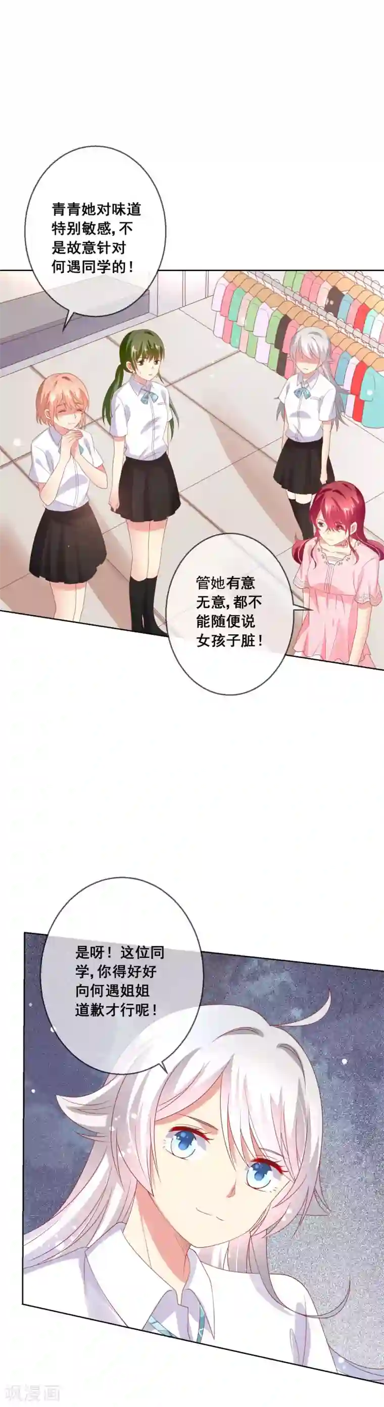 人气同桌是只猫第68话 女生何苦为难女生？