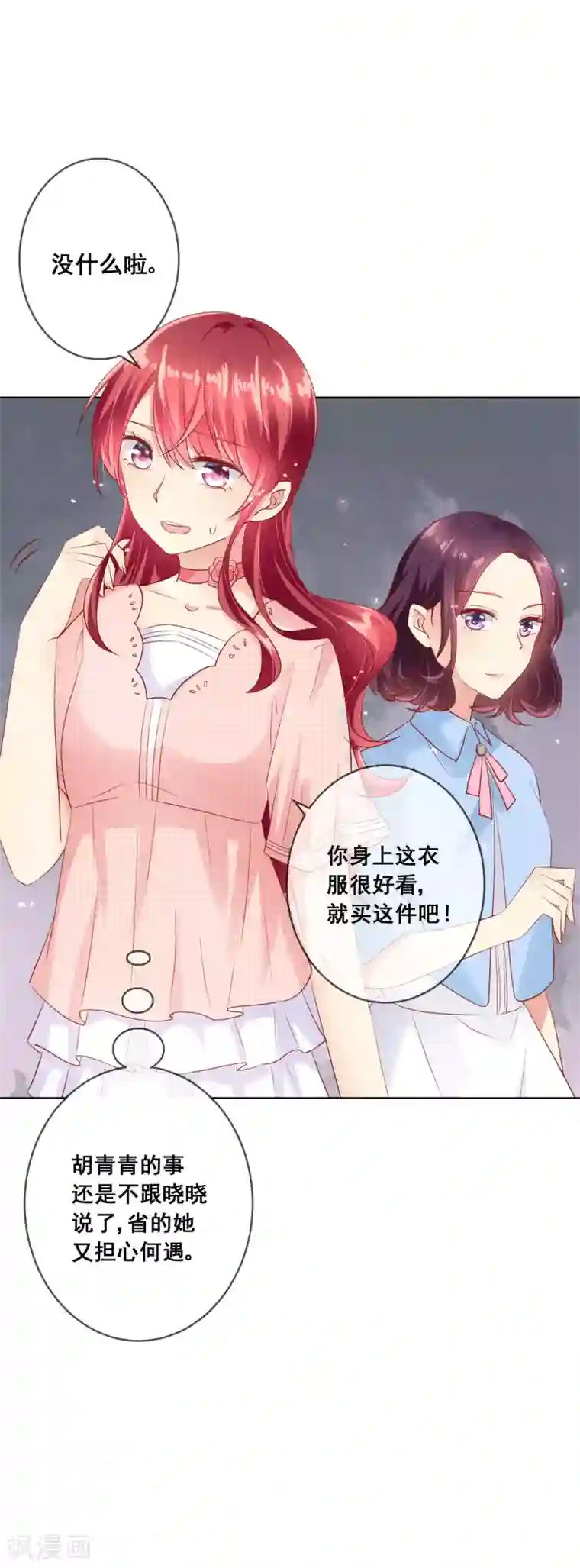 人气同桌是只猫第69话 让人痛苦的校园恋爱