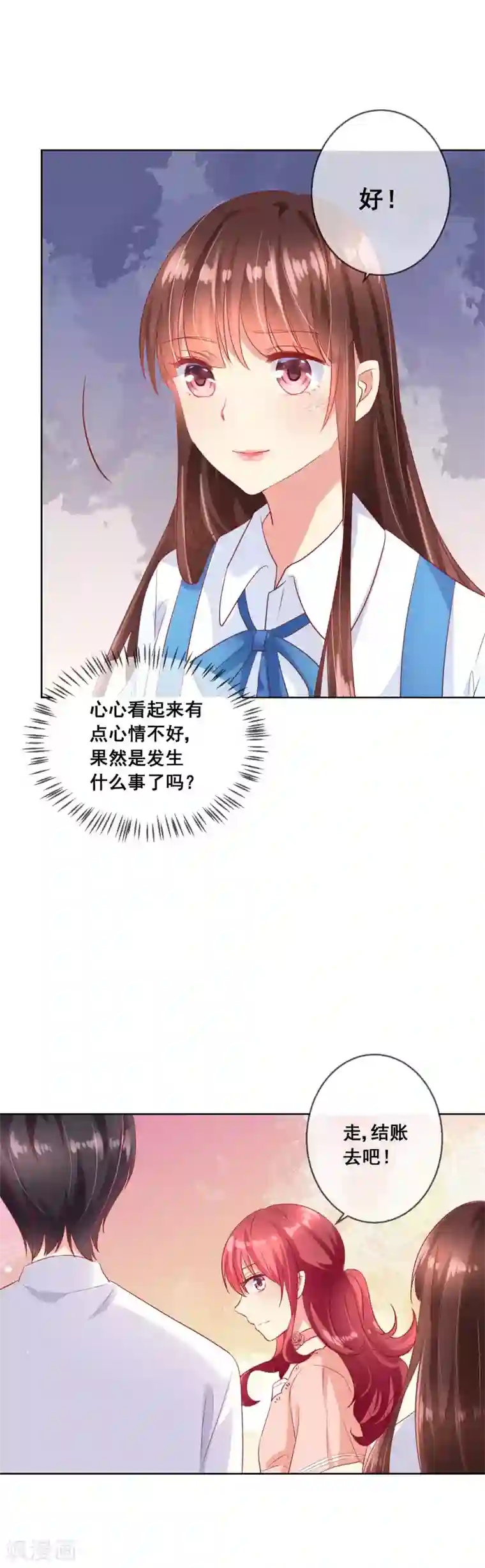 人气同桌是只猫第69话 让人痛苦的校园恋爱