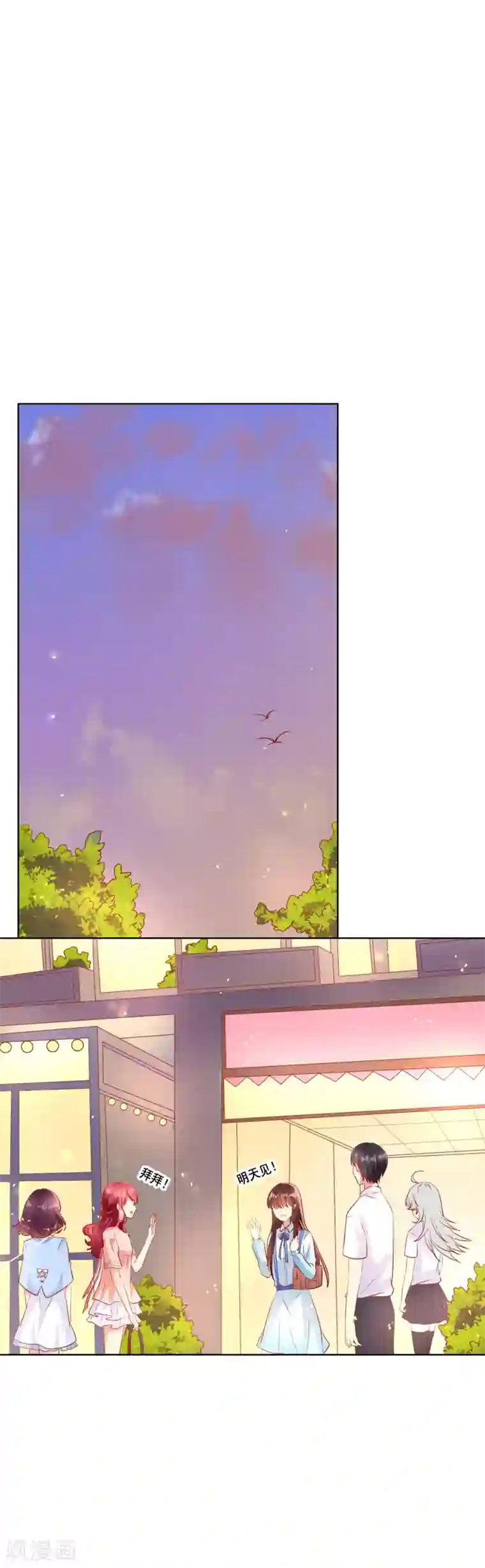 人气同桌是只猫第69话 让人痛苦的校园恋爱