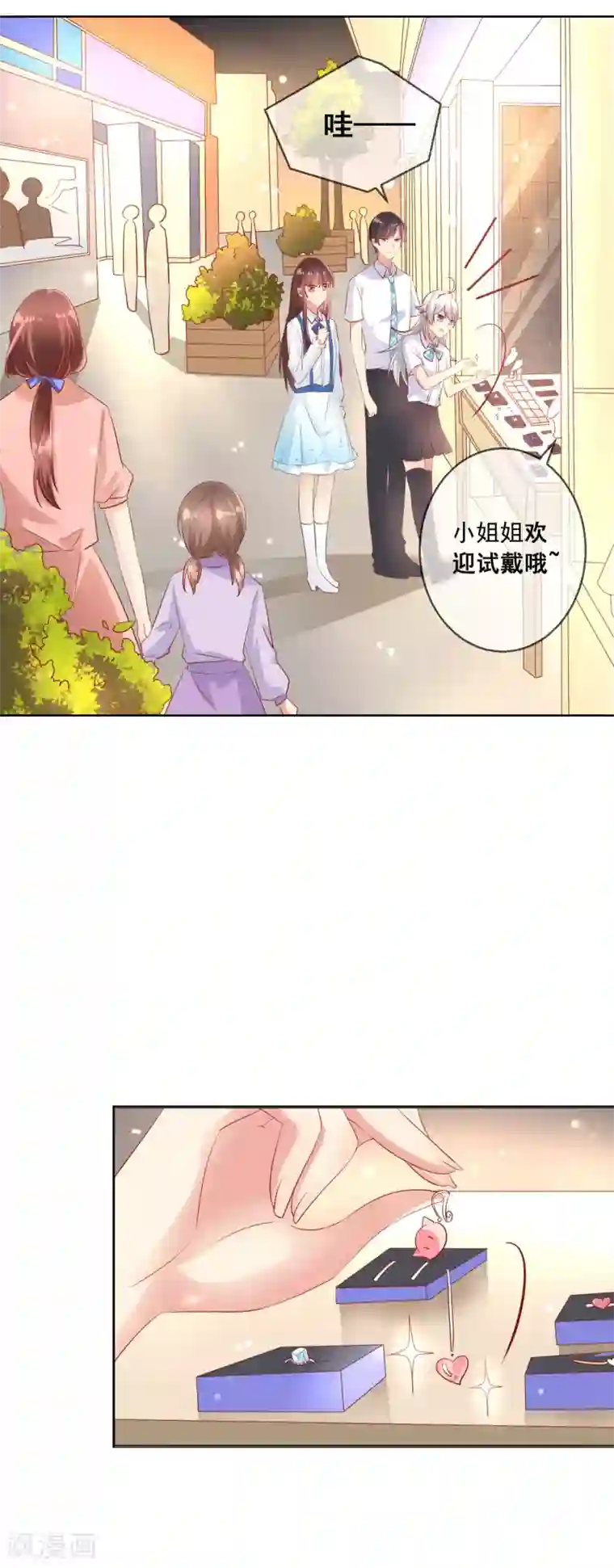 人气同桌是只猫第69话 让人痛苦的校园恋爱