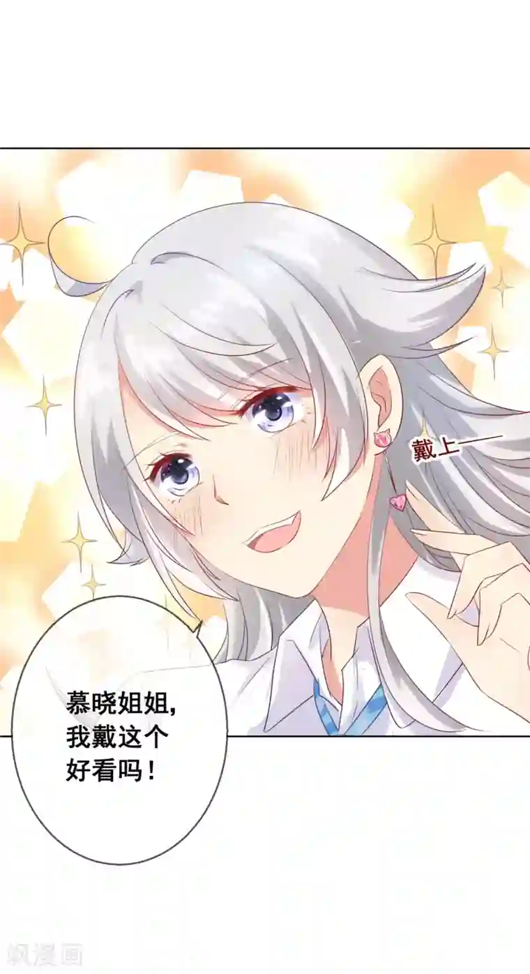 人气同桌是只猫第69话 让人痛苦的校园恋爱