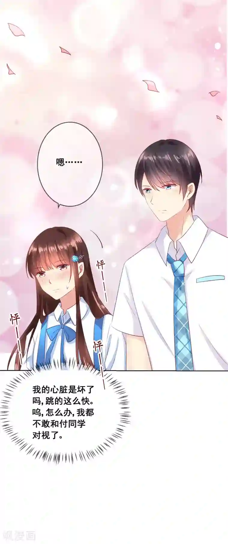 人气同桌是只猫第69话 让人痛苦的校园恋爱