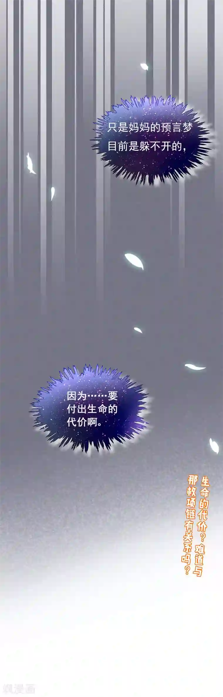 人气同桌是只猫第69话 让人痛苦的校园恋爱