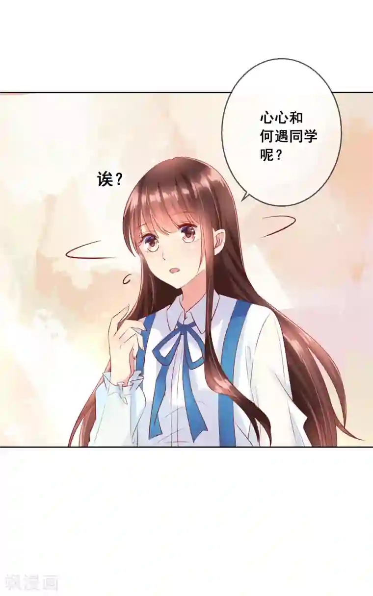 人气同桌是只猫第69话 让人痛苦的校园恋爱