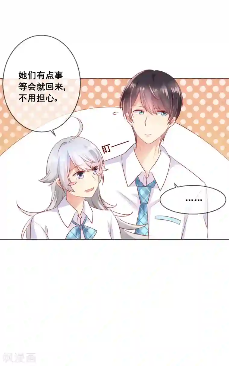 人气同桌是只猫第69话 让人痛苦的校园恋爱