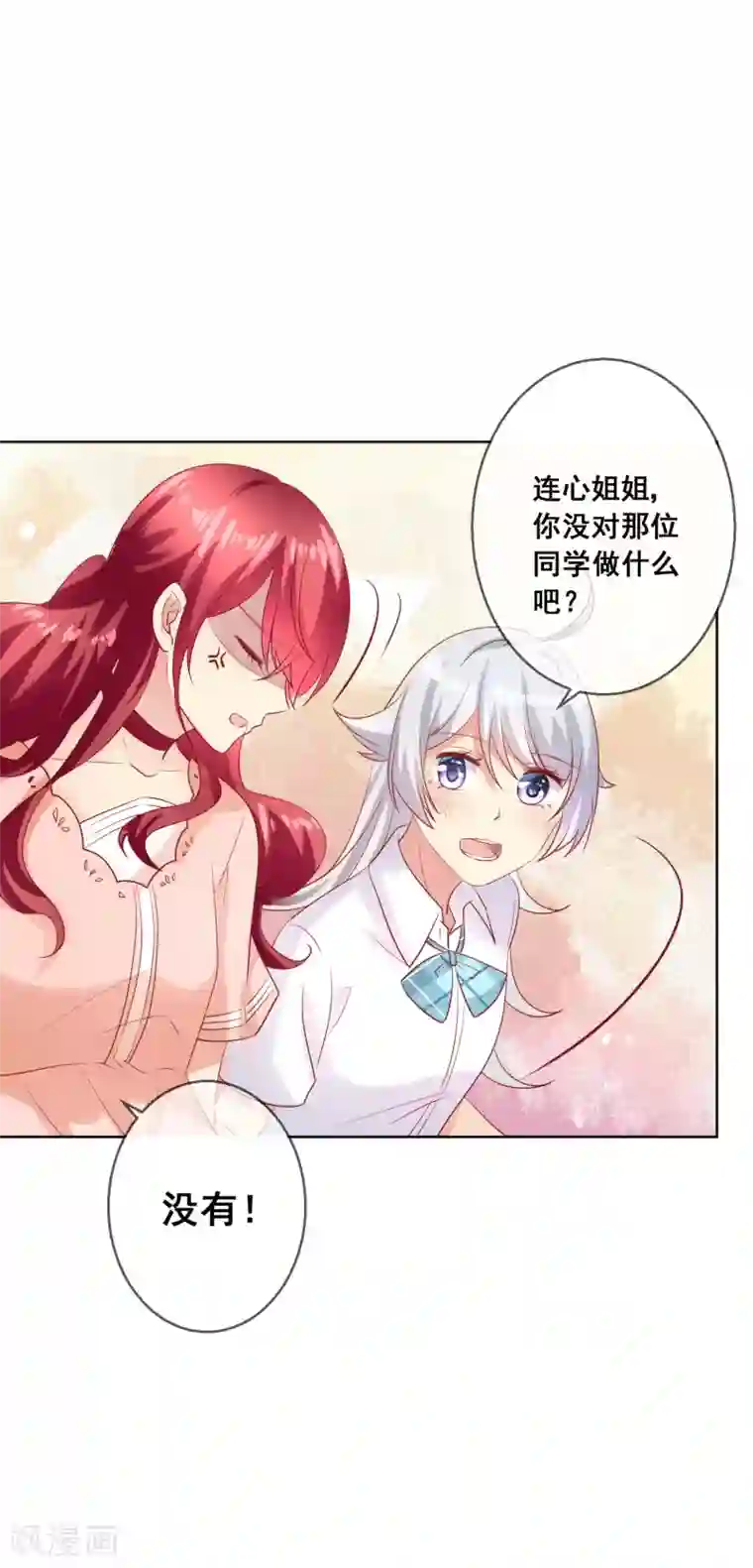 人气同桌是只猫第69话 让人痛苦的校园恋爱