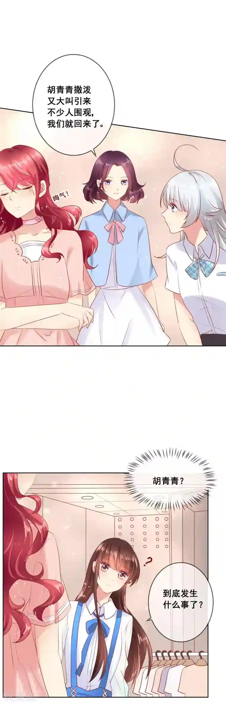 人气同桌是只猫第69话 让人痛苦的校园恋爱