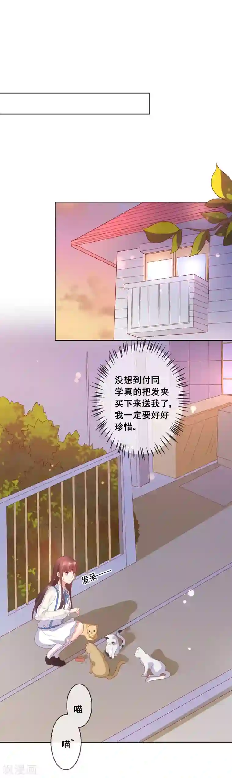 人气同桌是只猫第70话 姐妹大过天