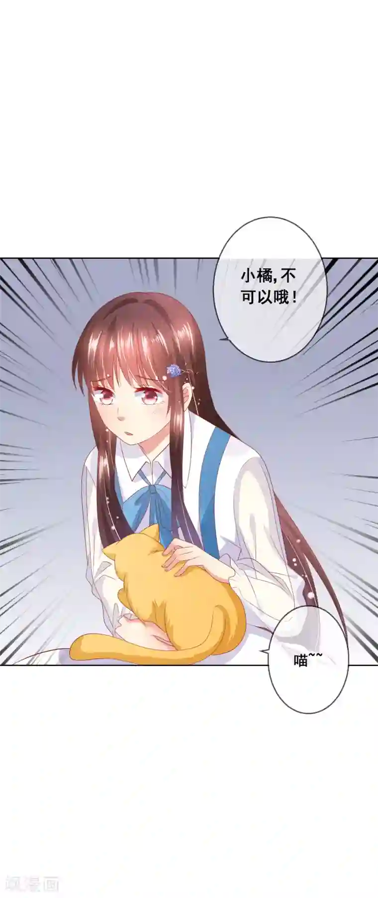 人气同桌是只猫第70话 姐妹大过天