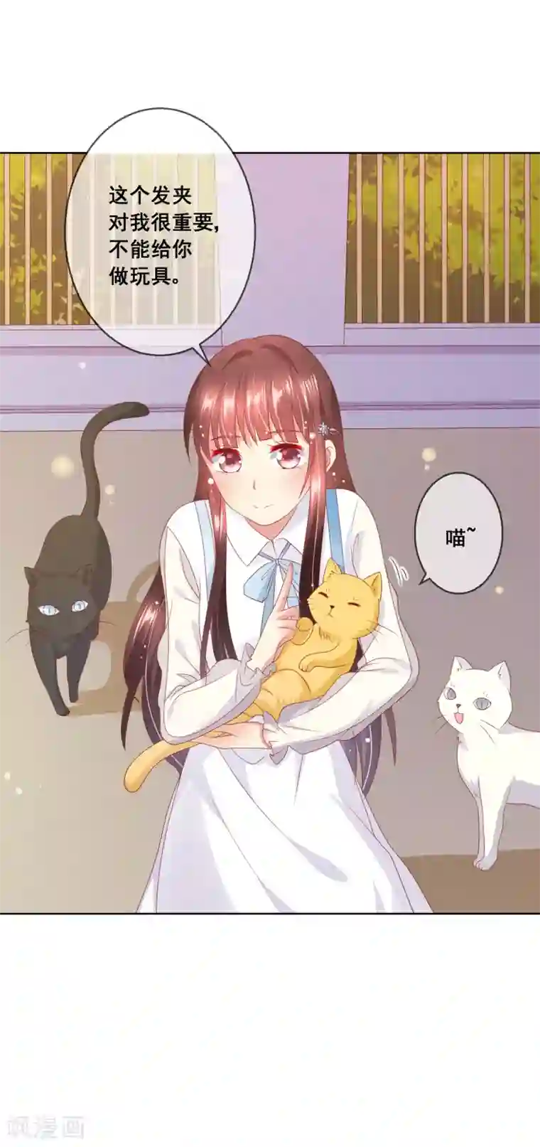 人气同桌是只猫第70话 姐妹大过天