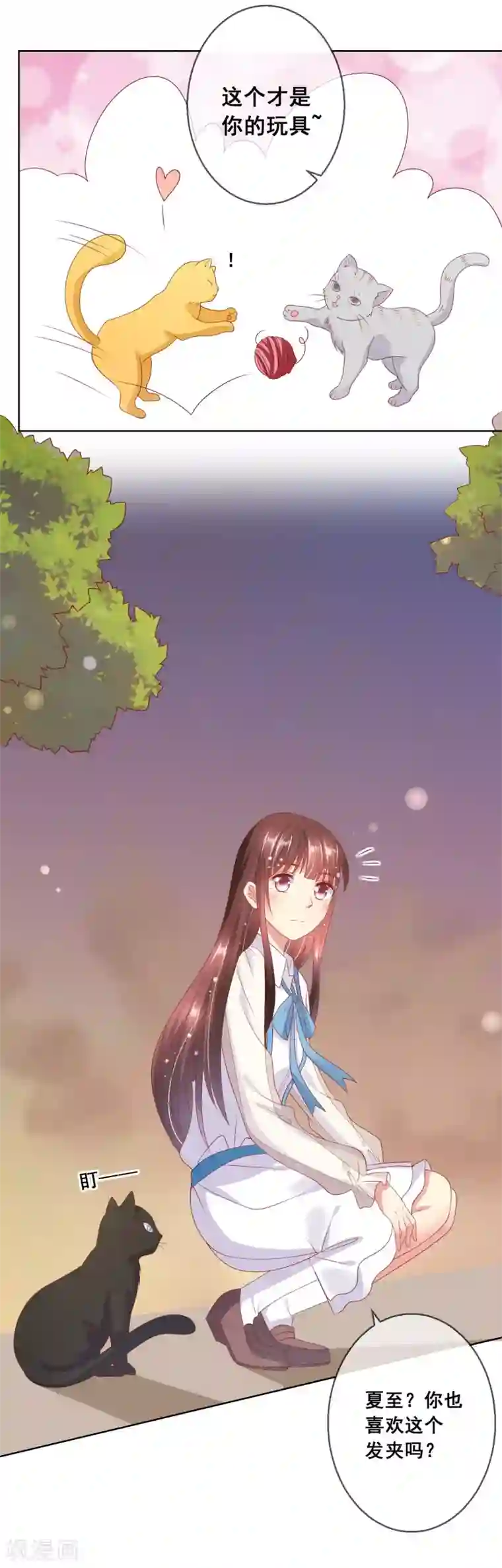 人气同桌是只猫第70话 姐妹大过天