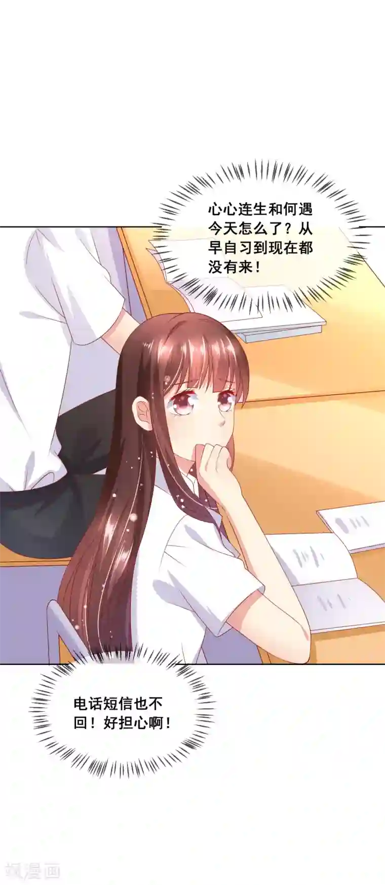 人气同桌是只猫第70话 姐妹大过天