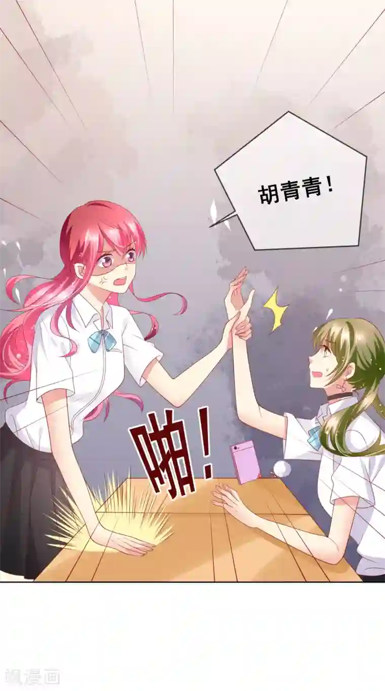 人气同桌是只猫第70话 姐妹大过天