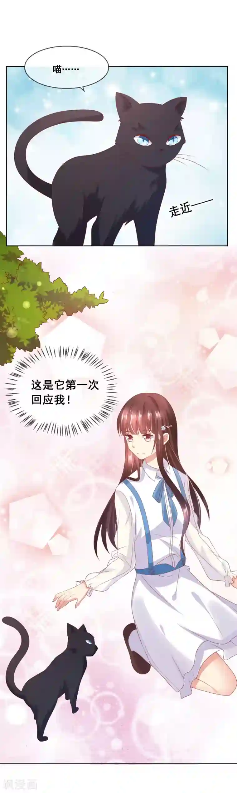 人气同桌是只猫第70话 姐妹大过天