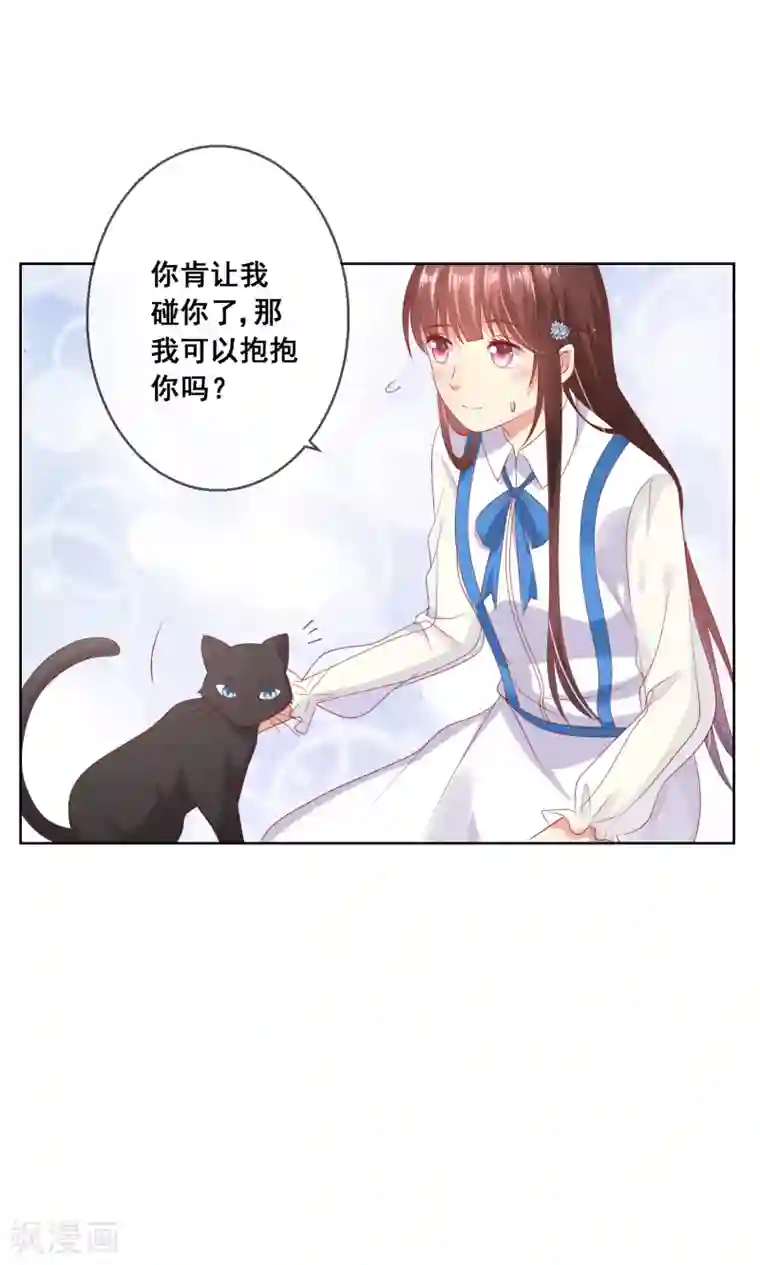 人气同桌是只猫第70话 姐妹大过天