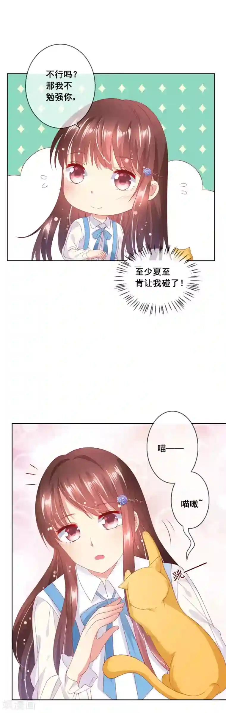 人气同桌是只猫第70话 姐妹大过天