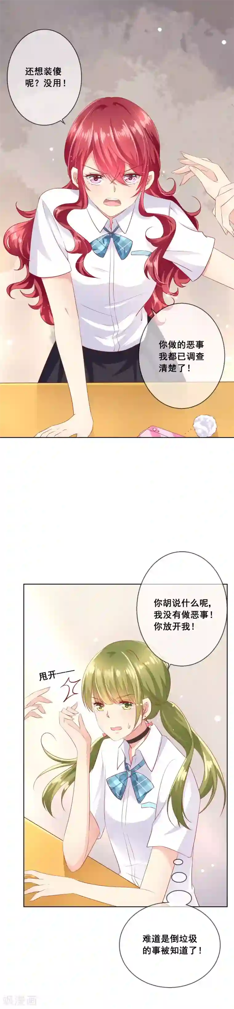 人气同桌是只猫第71话 是谁想陷害我？