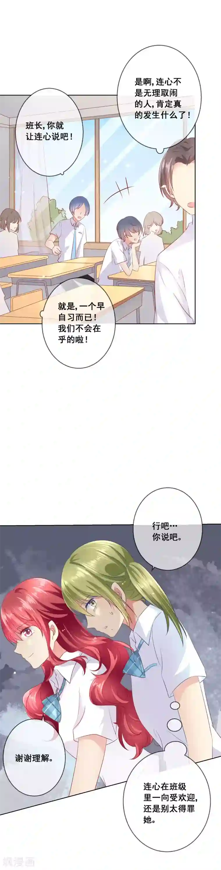 人气同桌是只猫第71话 是谁想陷害我？