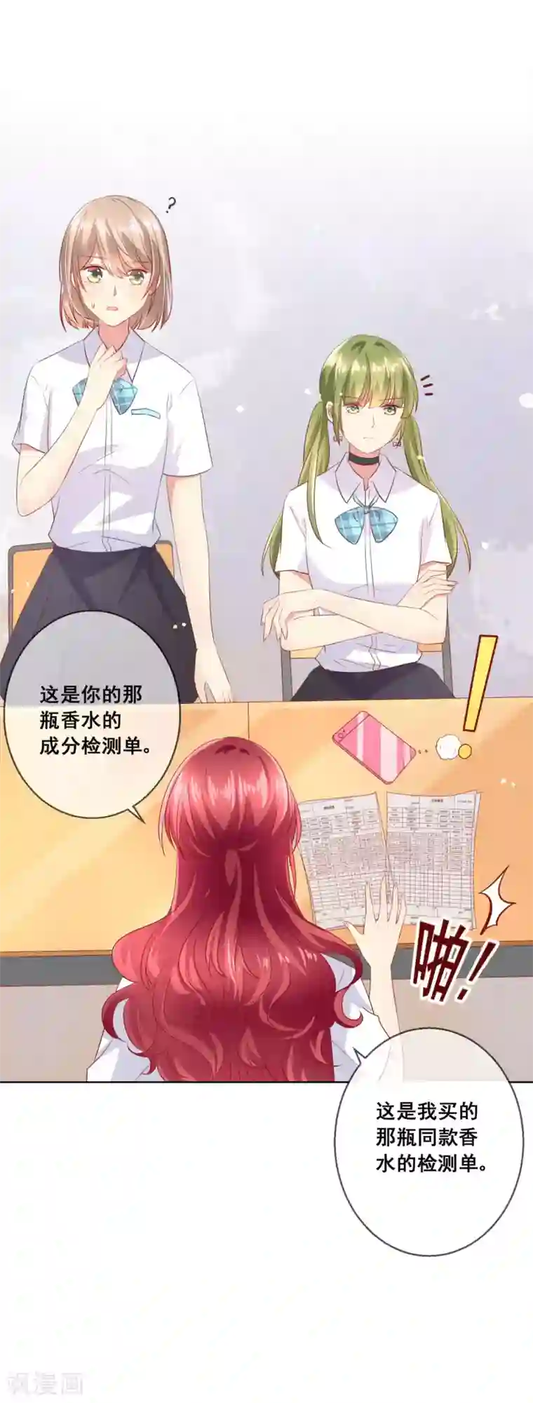 人气同桌是只猫第71话 是谁想陷害我？