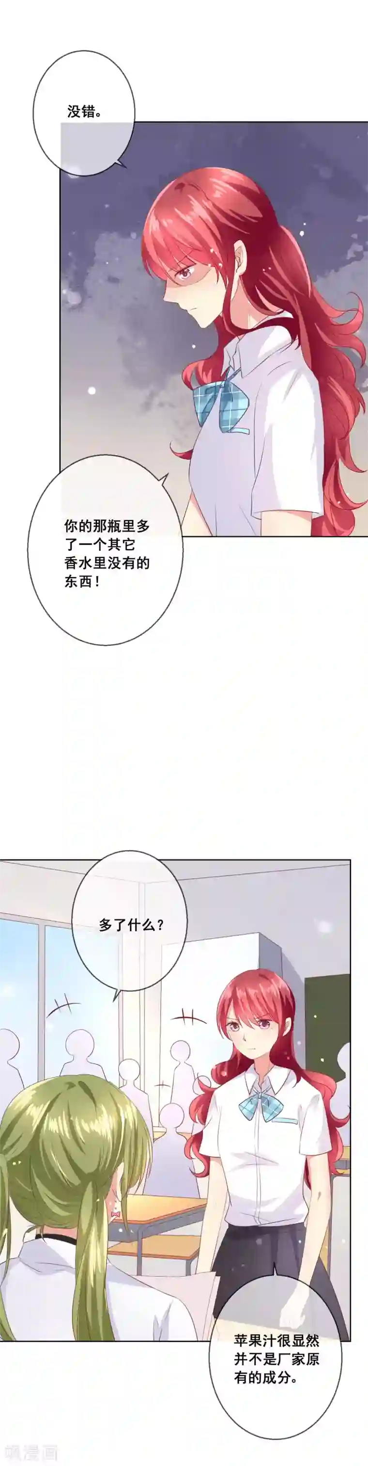 人气同桌是只猫第71话 是谁想陷害我？