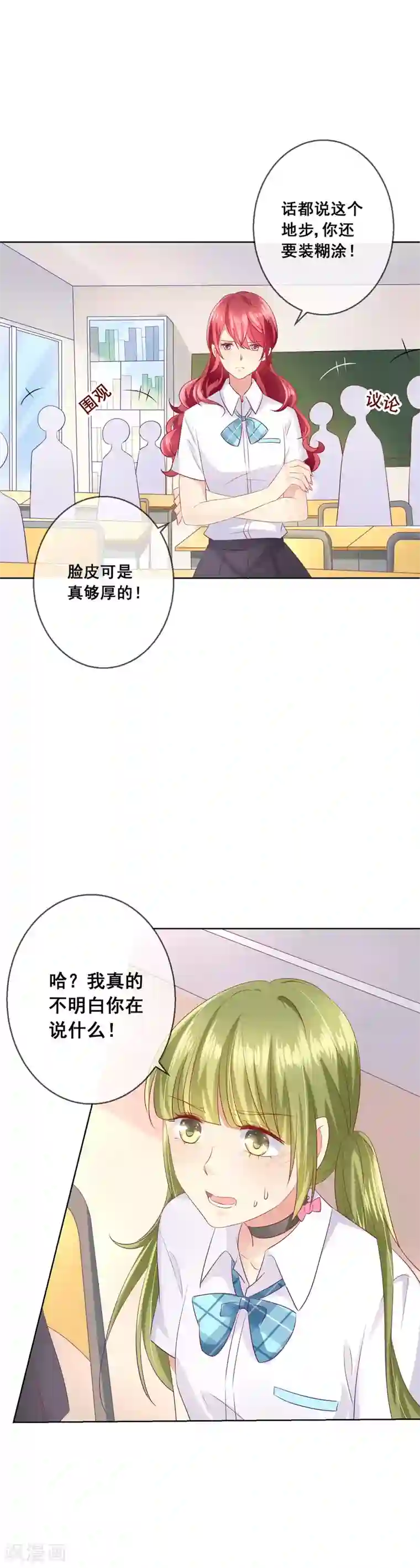 人气同桌是只猫第71话 是谁想陷害我？