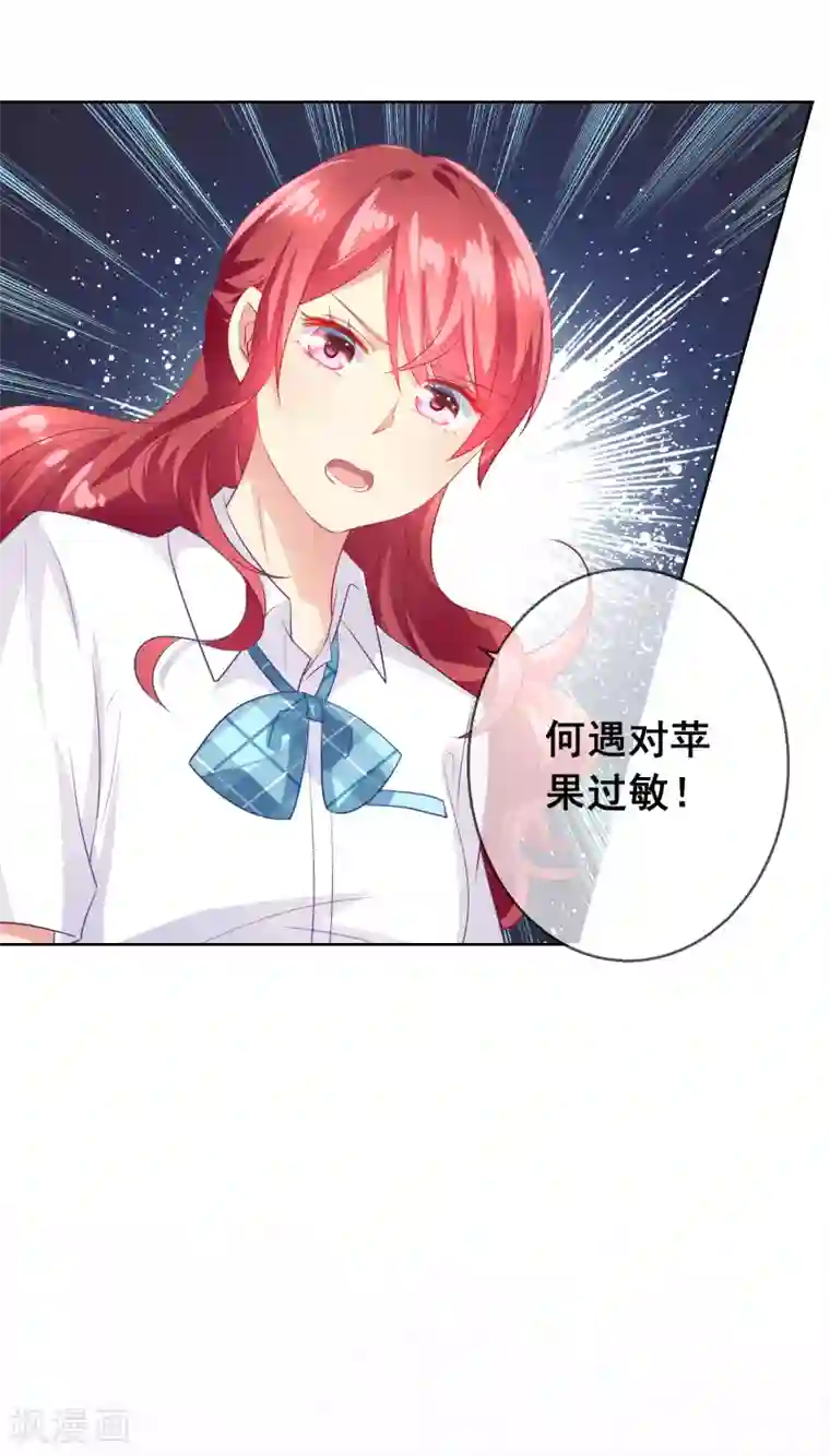 人气同桌是只猫第71话 是谁想陷害我？