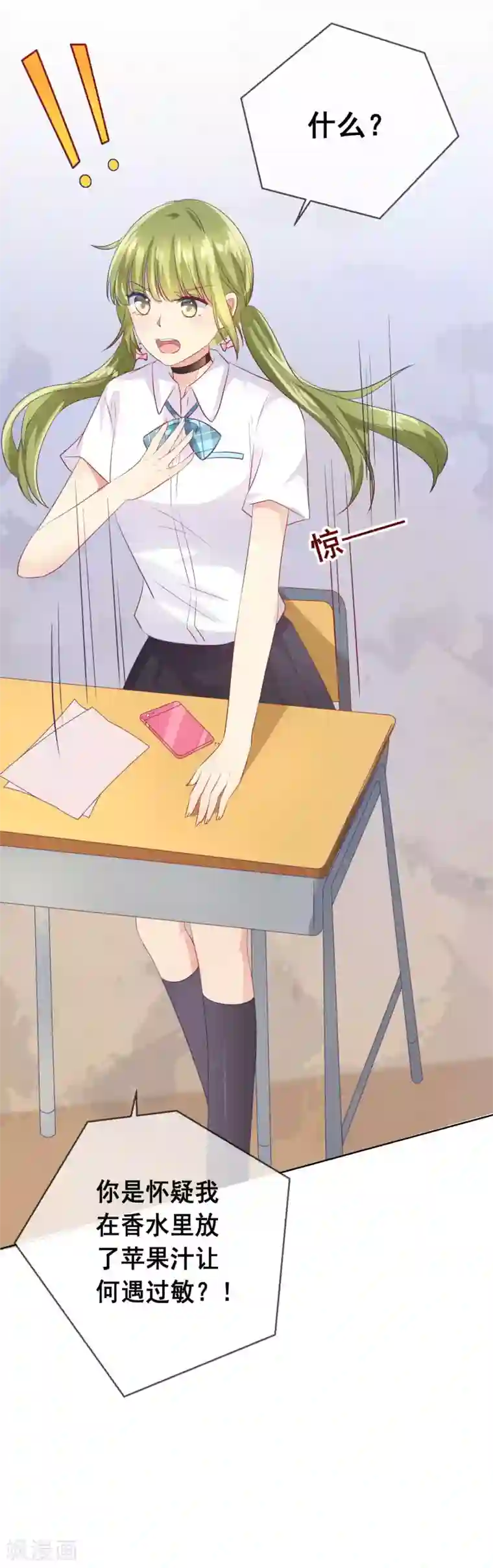 人气同桌是只猫第71话 是谁想陷害我？