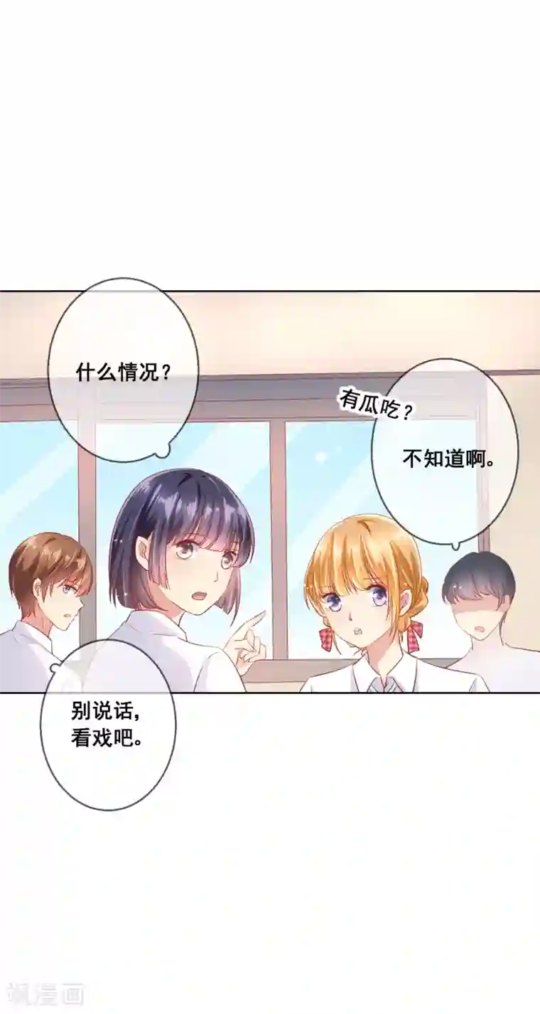 人气同桌是只猫第71话 是谁想陷害我？