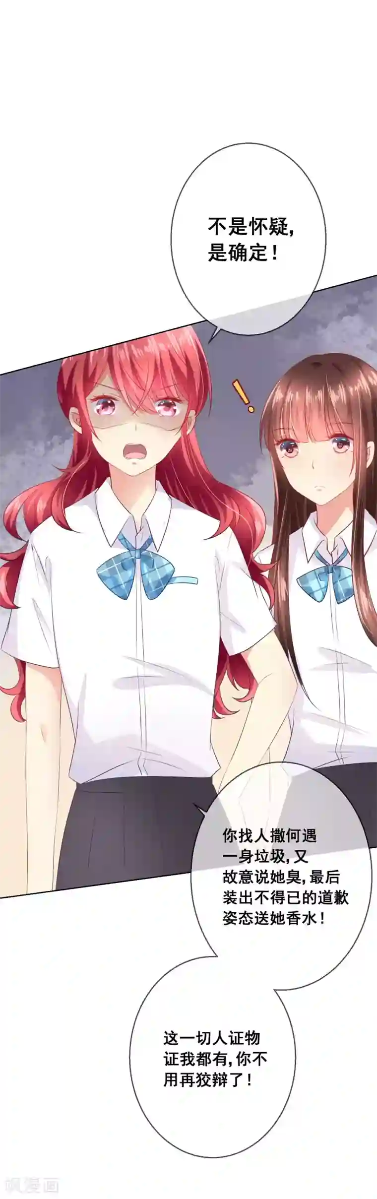 人气同桌是只猫第71话 是谁想陷害我？