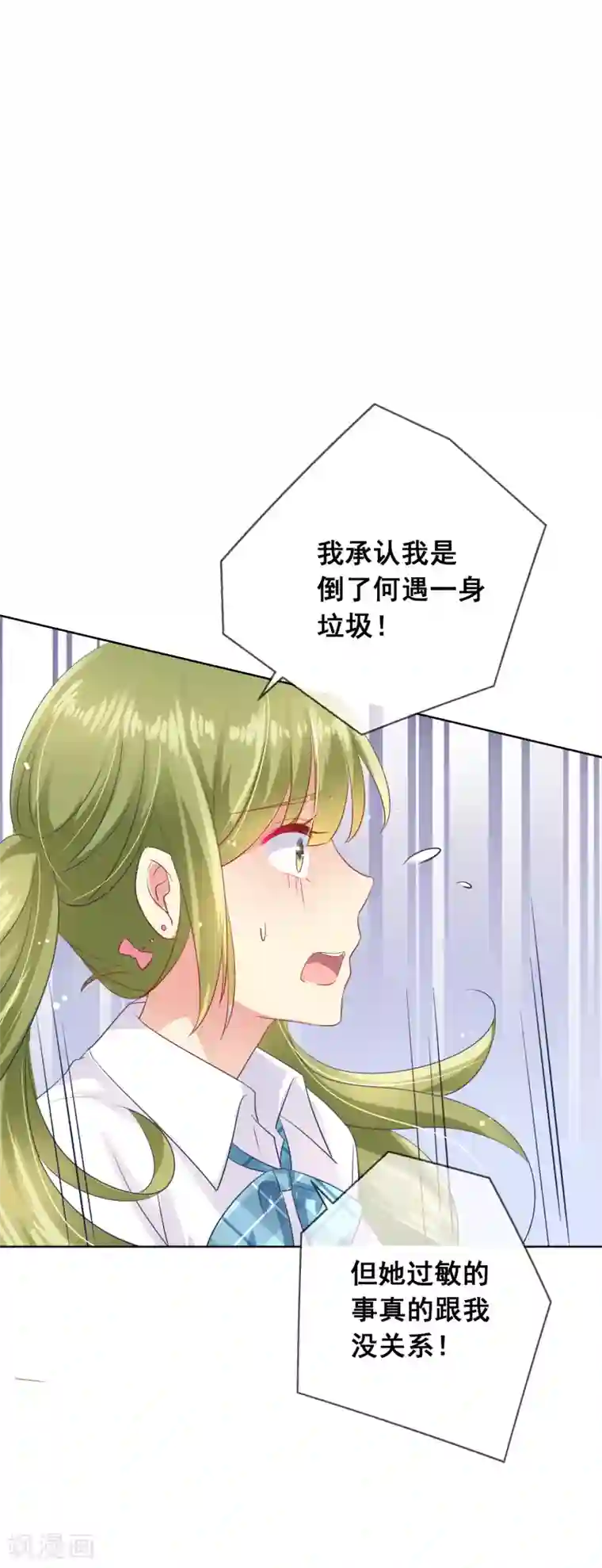 人气同桌是只猫第71话 是谁想陷害我？