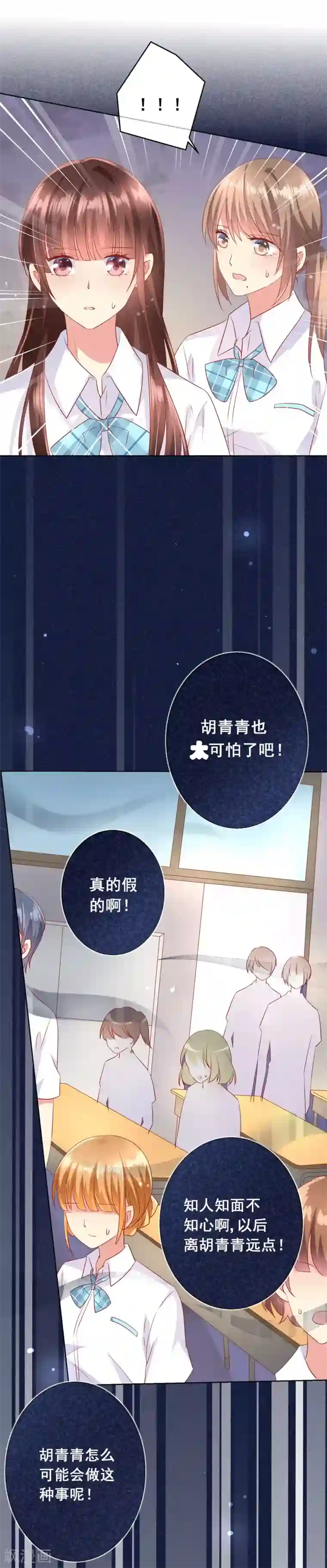 人气同桌是只猫第71话 是谁想陷害我？