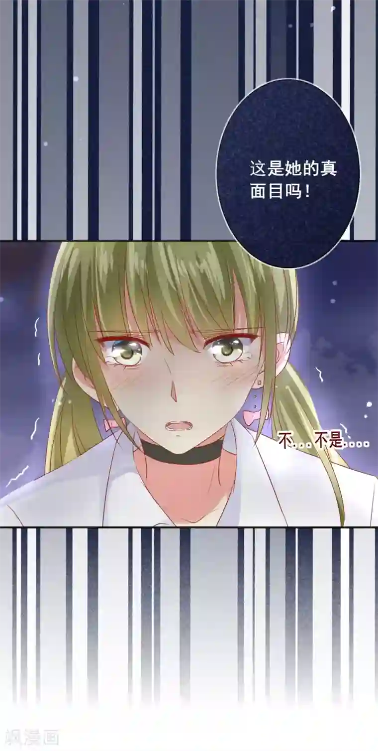 人气同桌是只猫第71话 是谁想陷害我？