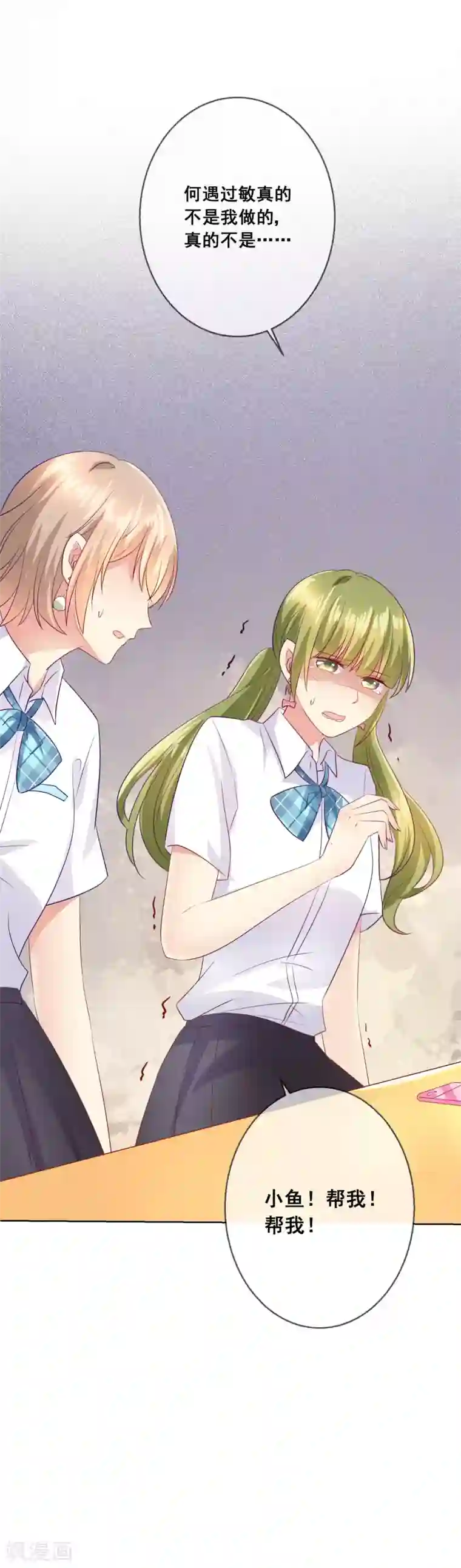 人气同桌是只猫第71话 是谁想陷害我？