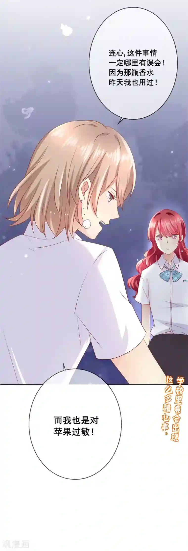 人气同桌是只猫第71话 是谁想陷害我？