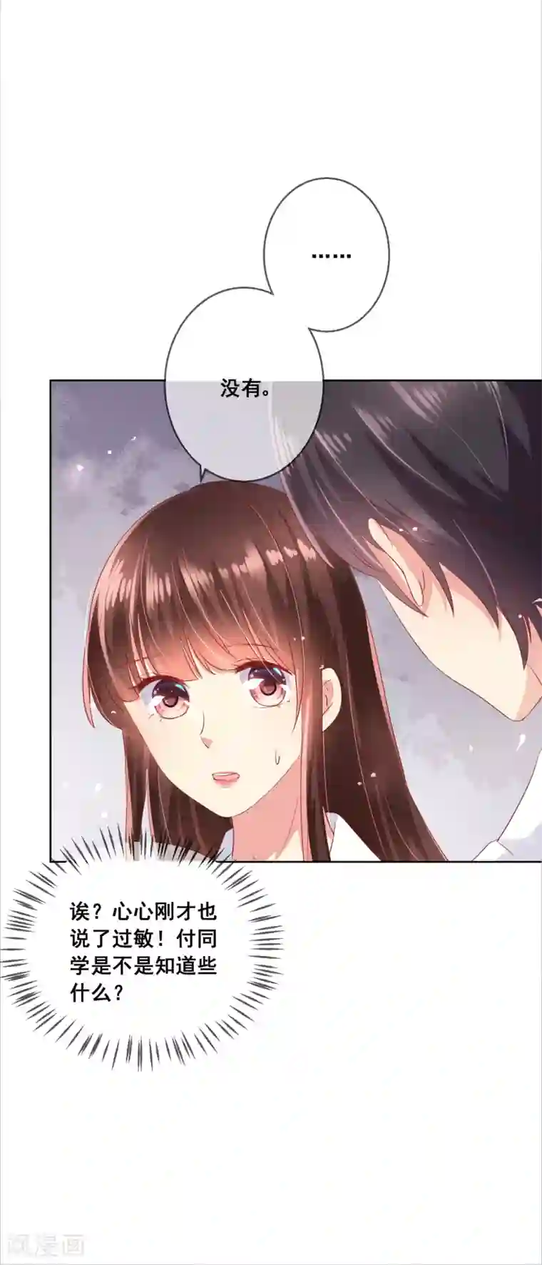 人气同桌是只猫第71话 是谁想陷害我？